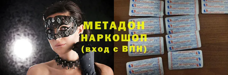 Метадон methadone  hydra вход  Долинск 